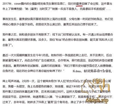 抖音217万粉 夏美 彻底塌房 早期福利姬私密照曝光 2017塞班溺亡案再被扒！ 3