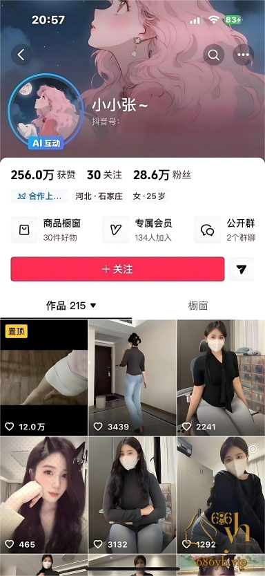抖音网红 小小张 大尺度制服诱惑 裸舞晃臀刺激淫欲 自慰扣穴享受极致快感 1