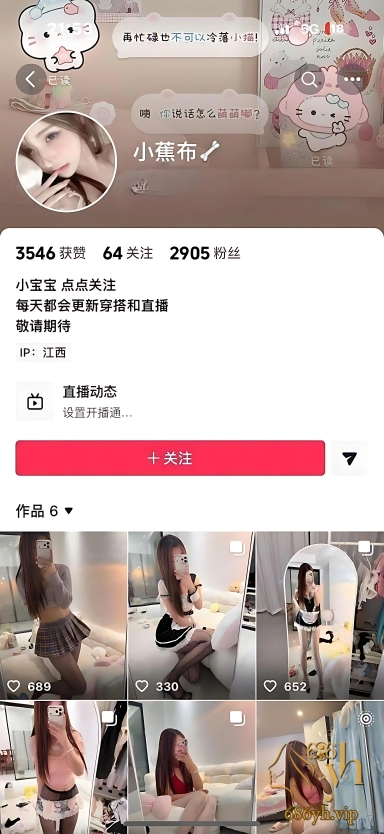 抖音网红 小蕉布 多套制服展露淫态 大尺度激情自慰 骚话连篇撸点爆棚！ 1