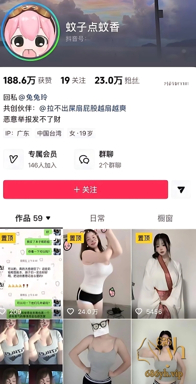 抖音肉感坦克 蚊子点蚊香 付费福利 童颜巨乳火辣裸舞 揉胸甩臀艳色夺魄！ 1