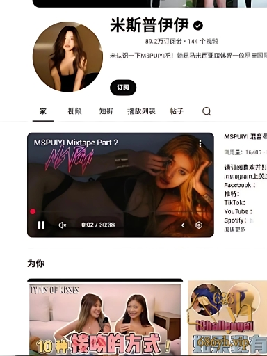 马来西亚女DJ 萧佩儿 MSPUIYI 与 大神 Dashen 约炮视频流出 香艳画面引发网友疯求 3