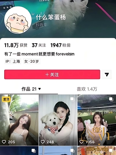 抖音网红 什么笨蛋杨 当外围被金主泄漏做爱视频 露脸口交大奶翘挺诱人！ 1