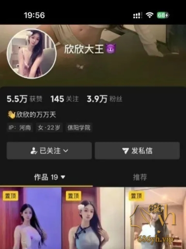 抖音人气网红 欣欣大王 私人定制视频 极品巨乳奶浪勾魂 被男友后入爆操爽翻天！ 1