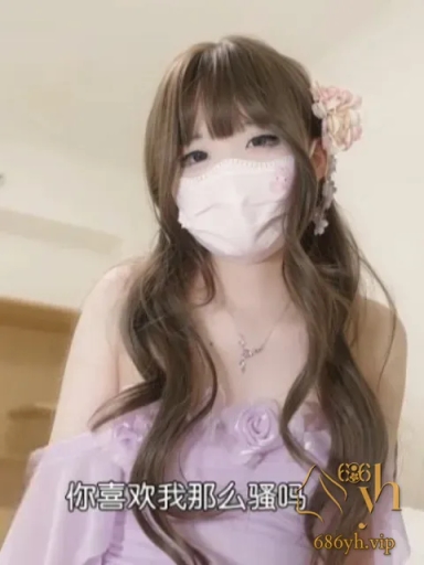 高颜值白虎萝莉 嫩小兔 剧情福利 化身淫荡人气上演NTR大戏 绿帽控必看！ 1