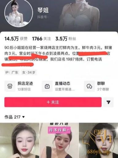 抖音烧烤店老板娘 琴姐 专接定制1对1裸聊 多姿势自慰 服务态度和身材双一流！ 1