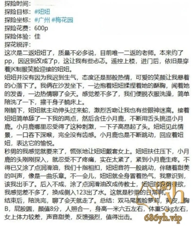 那些年操过的咯咯哒 广州梅花园18岁嫩妹妞妞性爱服务 嫖客二次返场体验紧致蜜穴 1