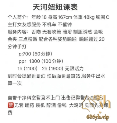 那些年操过的咯咯哒 广州梅花园18岁嫩妹妞妞性爱服务 嫖客二次返场体验紧致蜜穴 2