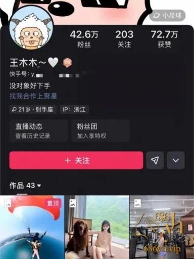 快手网红 王木木 定制福利 薄纱丝裙勾勒酮体诱惑 扭动娇躯吐舌透露反差 1
