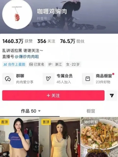 抖音网红 咖喱鸡胸肉 高价定制福利 多毛粉逼完全暴露 身材火辣骚浪自慰！ 1