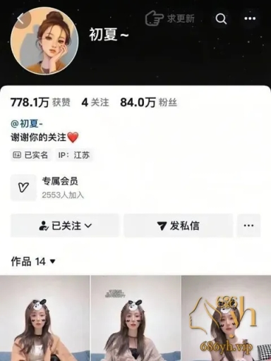抖音网红 Alano 视频合集 穴口大开自慰花蕊 穿渔网约金主被打桩狂操！ 2